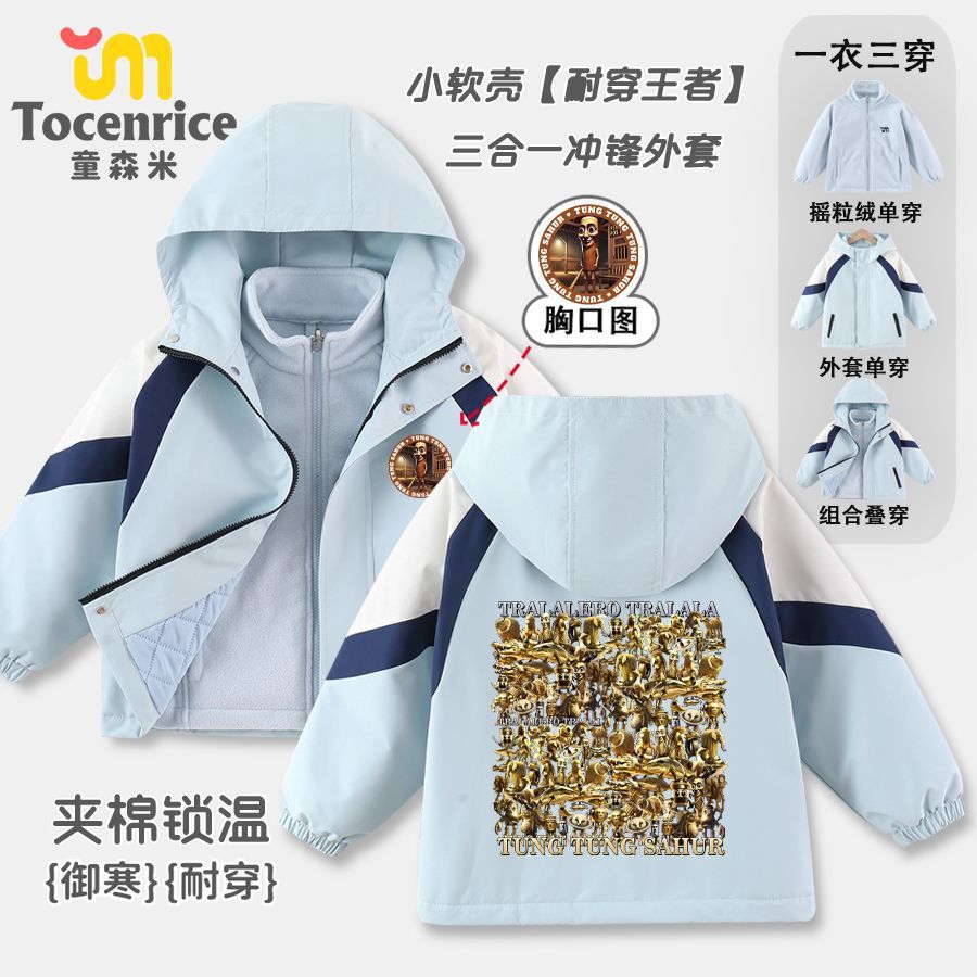 美国黄金版山海经通通哥木棍人儿