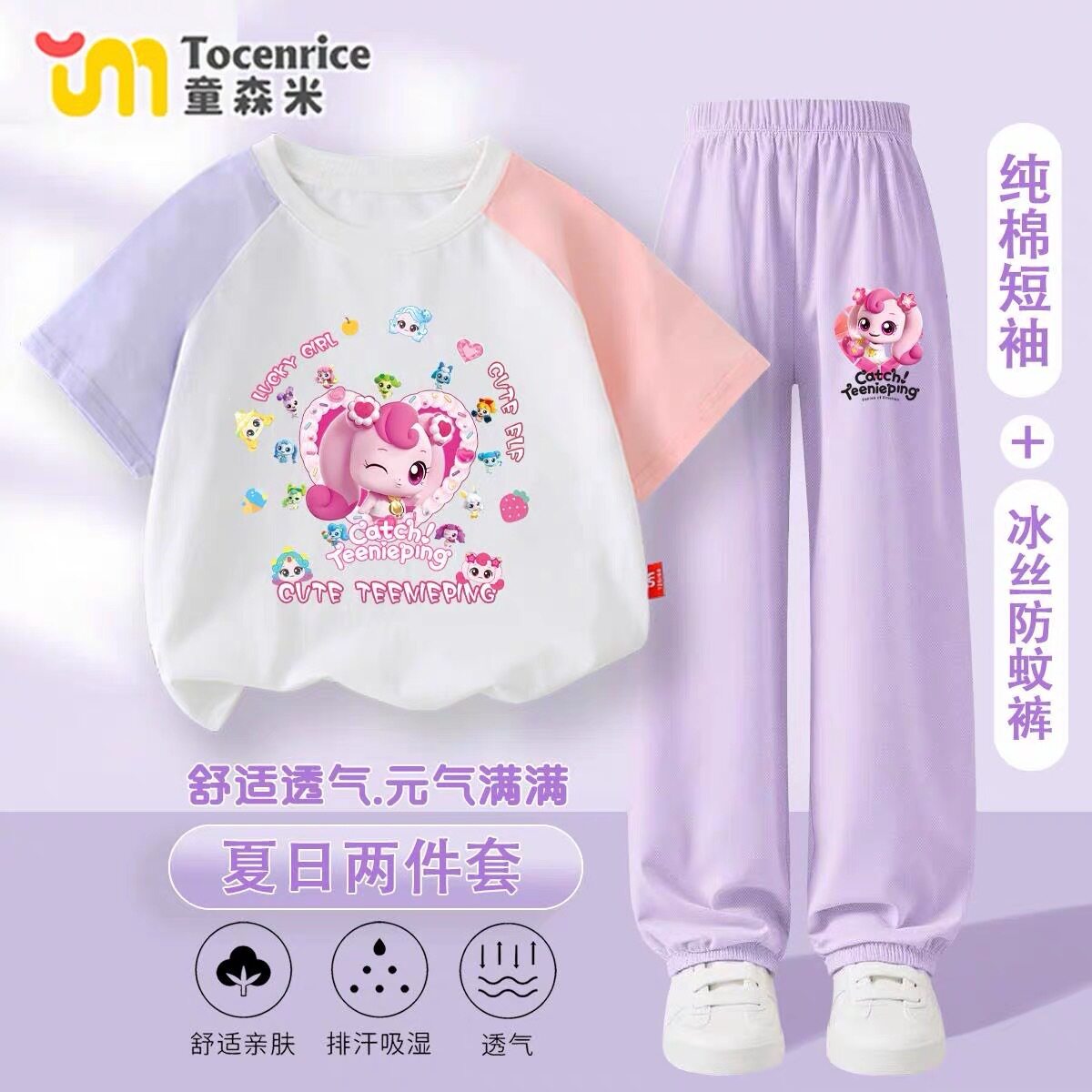 2026女童甜美卡通印花衣服夏季套