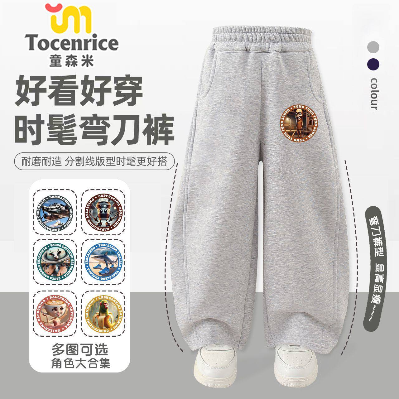2025新款通通木棍人美国山海经男女童裤子秋装运动裤秋款弯刀裤潮