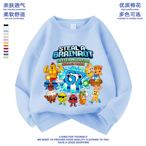 2026新款StealaBrainrot偷走脑