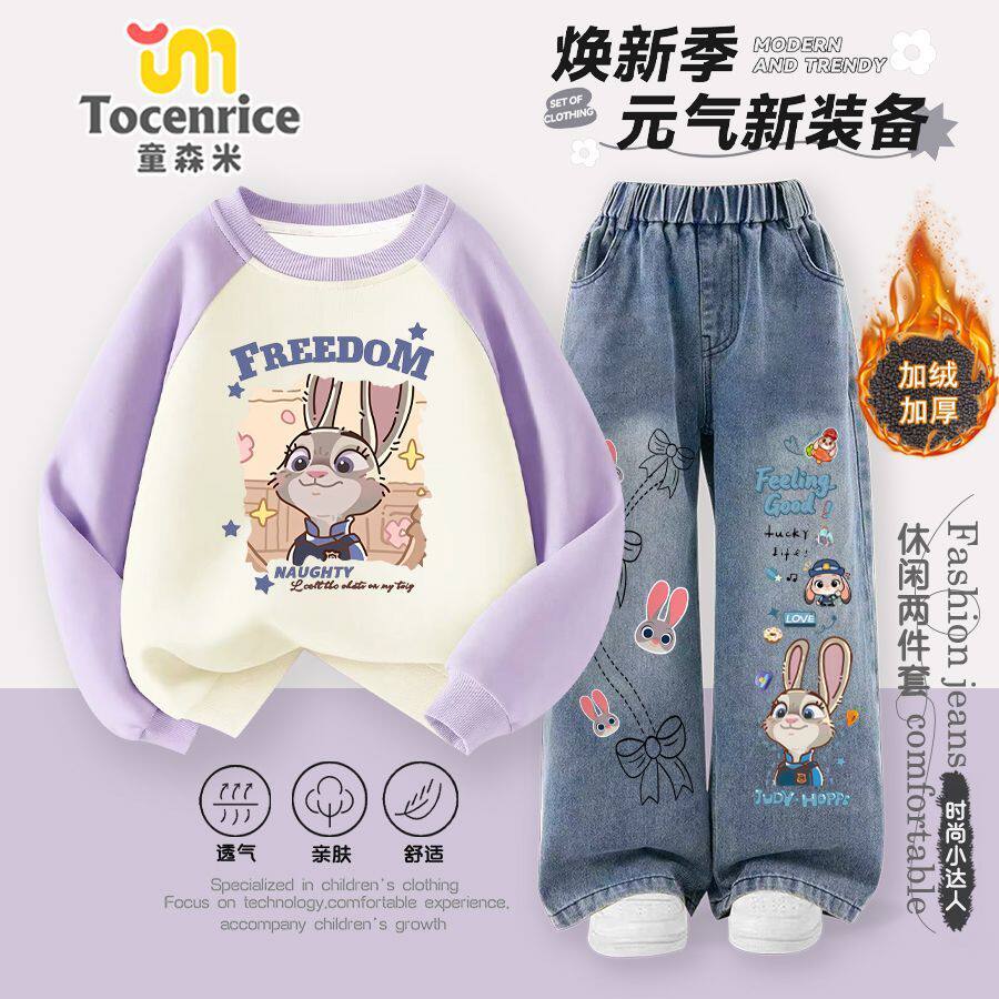 疯狂动物城朱迪秋冬季两件套洋气
