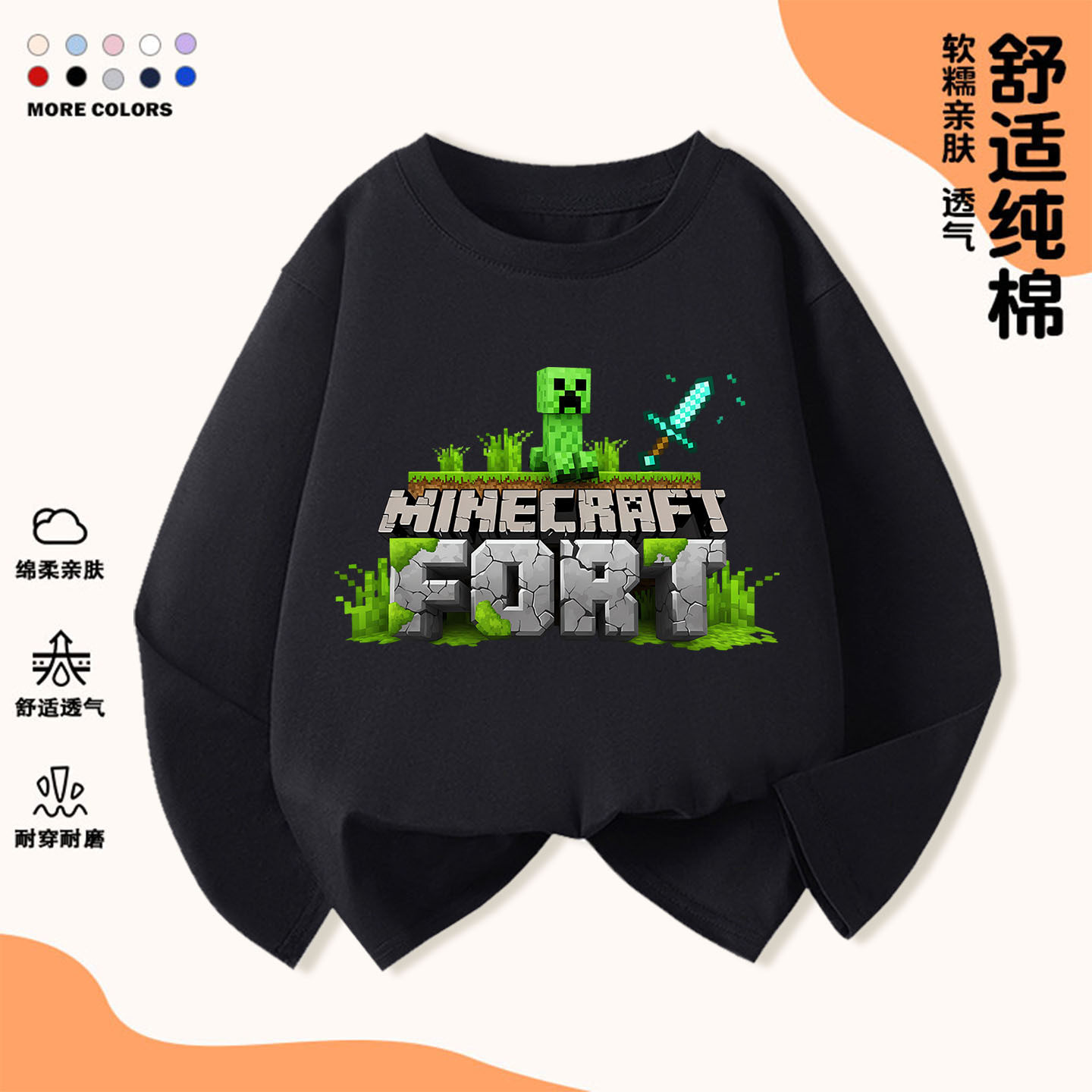 我的MC我的世界周边衣服儿童长袖