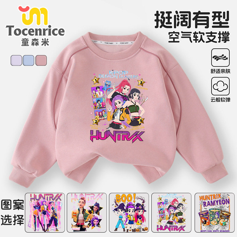 Kpop猎魔女团女童潮款卫衣2025新儿童上衣洋气女孩衣服打底衫外套