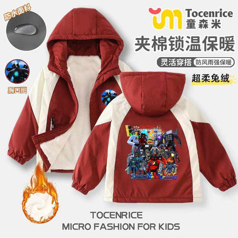 新款泰坦监控人音响电视人儿童外套秋冬款加绒夹棉连帽冲锋衣男童