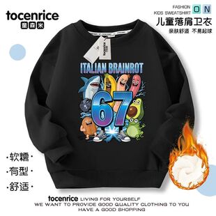 Roblox Steal a Brainrot 偷走脑红山海经男女童圆领加绒卫衣