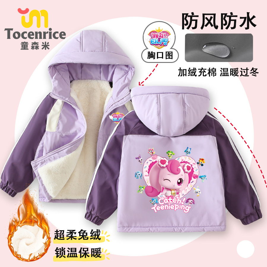 奇妙爱心萌可女童外套2025新款冬