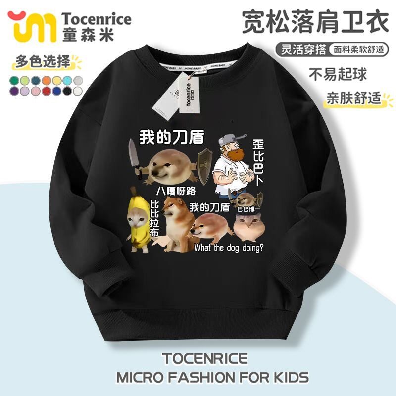 网络热梗我的刀盾狗周边男童学生