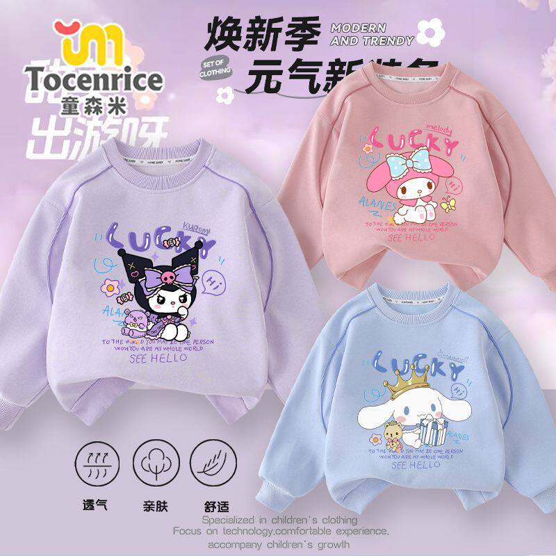 库洛米女童卫衣2025新款秋装玉桂狗女孩超好看公主风秋季外套衣服