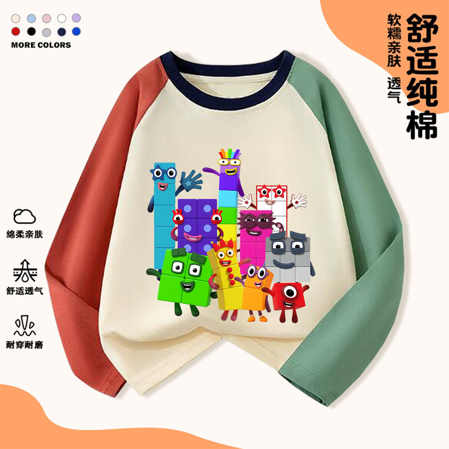 Numberblocks数字积木衣服男女童