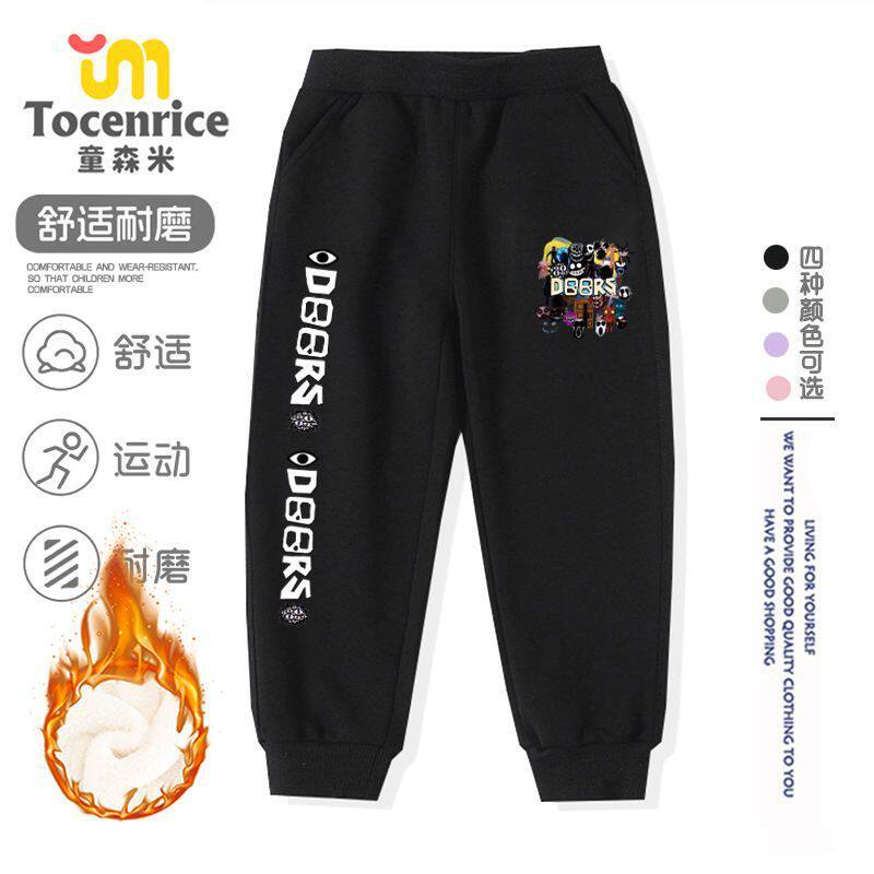 逃离大门doors roblox长裤男童秋冬儿童加绒卫裤休闲运动裤子