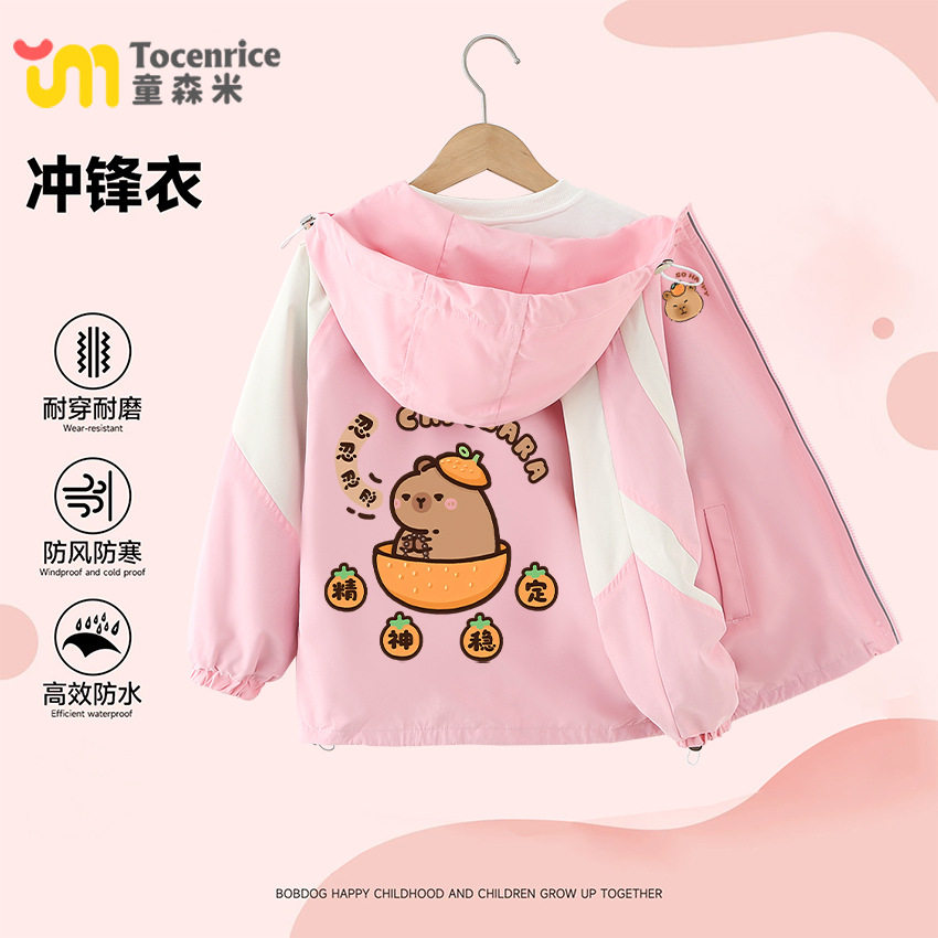 卡皮巴拉水豚女童秋冬外套2024新款韩版儿童连帽夹克薄款冲锋衣潮