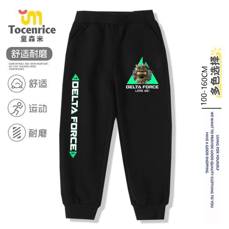 三角洲游戏行动威龙标志周边男童长裤春秋季儿童卫裤休闲运动裤子