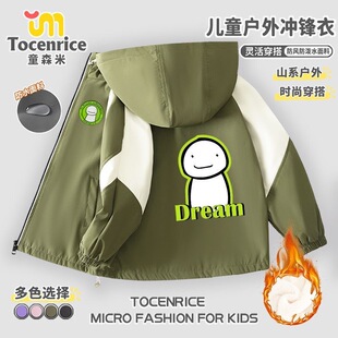 我的世界dream男童防风防水冲锋衣外套秋冬新款儿童男孩秋装户外8