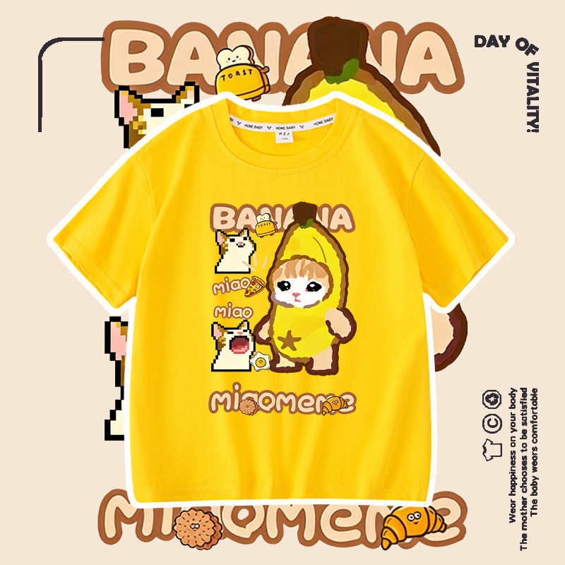 香蕉猫meme可爱喵星人棉T恤半袖衣服男女童装短袖宽松休闲夏季潮
