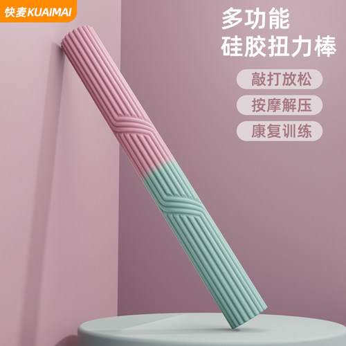 硅胶扭力棒按摩放松腕力康复训练