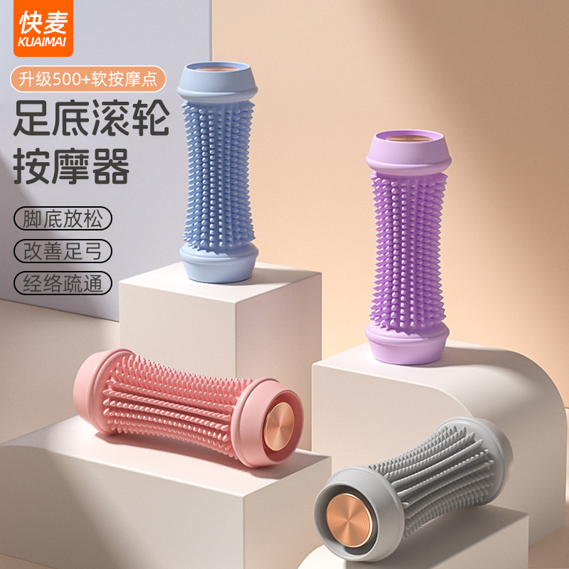 500+触点按摩足底放松滚轮筋膜球
