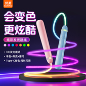 炫彩发光跳绳儿童幼儿园大班小朋友初学者小学生专用夜光运动减肥