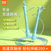 竞速跳绳小学生专业儿童双轴承钢丝竞技训练比赛专用中考体育考试