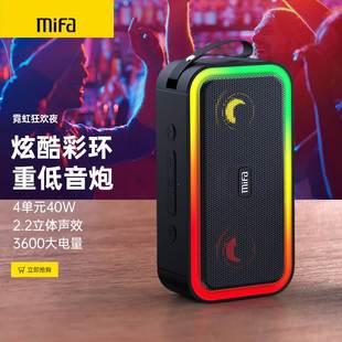 无线蓝外音箱低音炮大音量七彩灯牙ifa 2023MIFAF60炫彩户m便携式