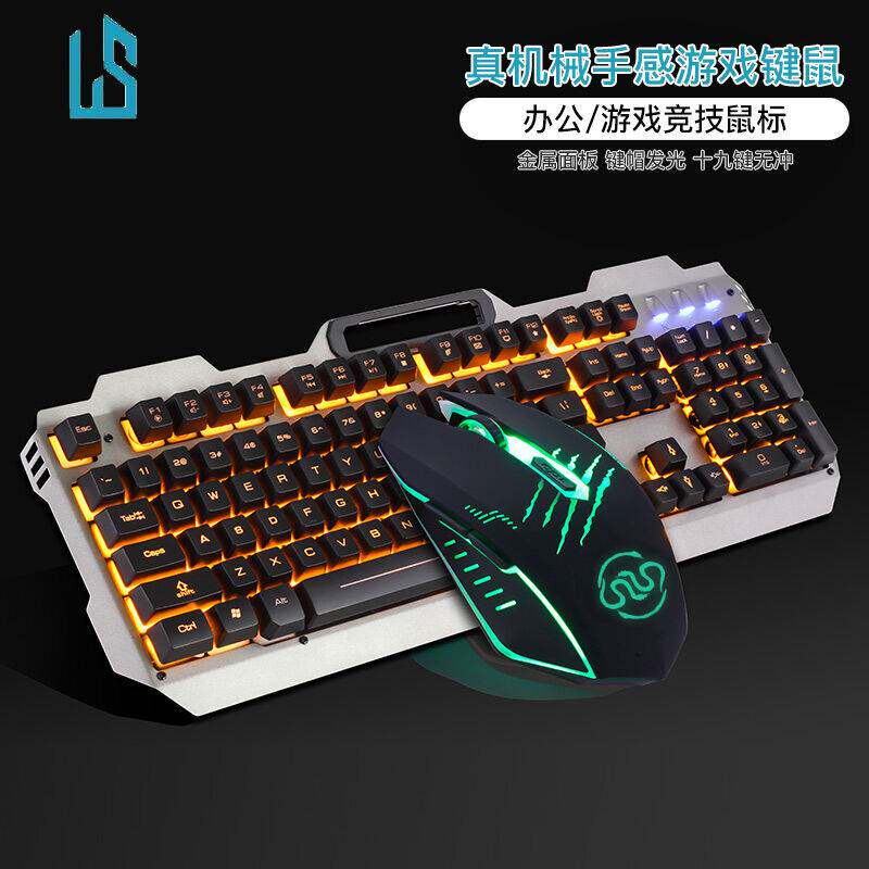 灵蛇(LINGSHE套装真机械游戏发光十鼠标)金属面板键帽手感键盘怎么看?