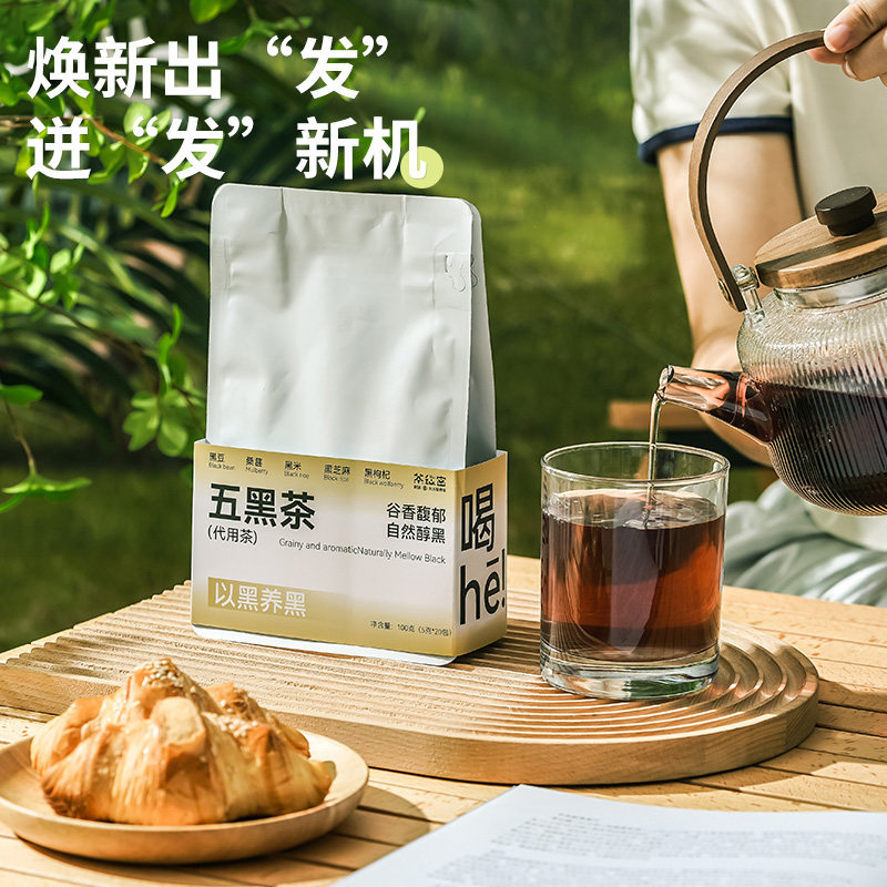 茶秘密五黑茶黑芝麻桑葚黑米黑豆营养熬夜加班养生三角茶包冲泡