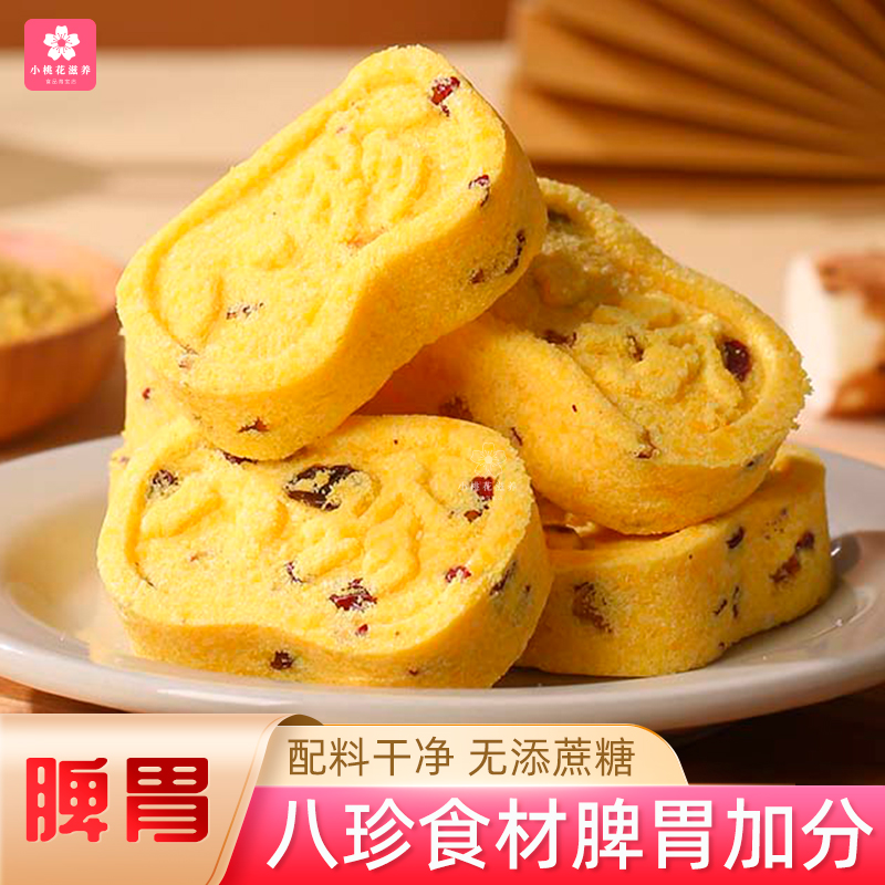 切糕王子小米八珍糕养胃无添蔗糖