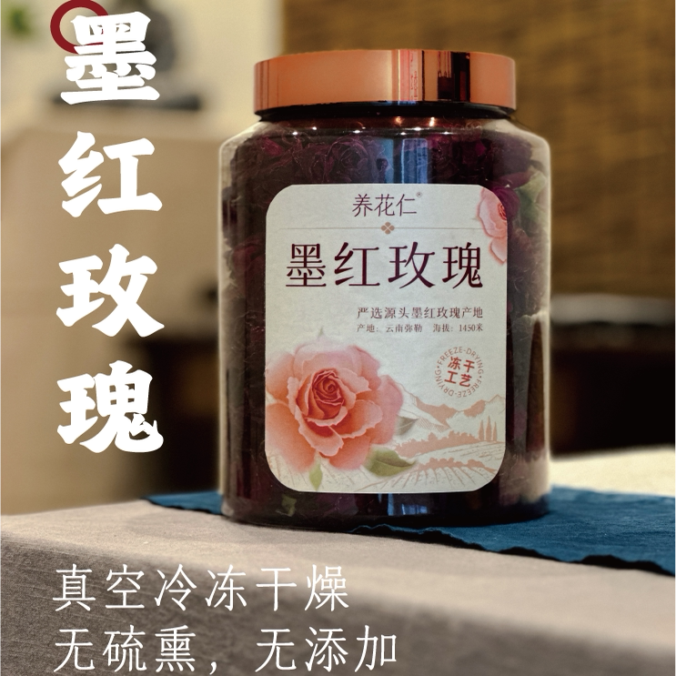 云南冻干墨红玫瑰花茶干花茶花蕾茶花苞茶花蕾茶泡水女性养生泡茶