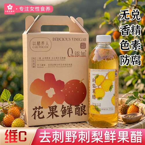 云南刺梨荞麦醋饮料0添加1L*2瓶