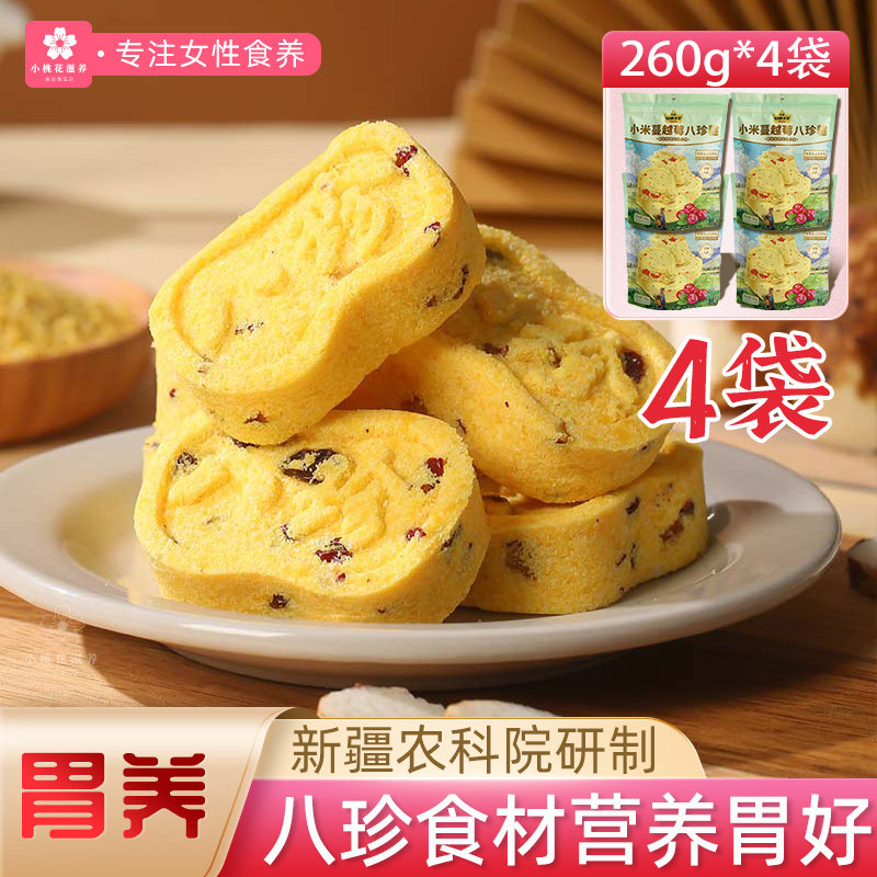 切糕王子小米蔓越莓八珍糕260g*4袋茶点心糕点茯苓芡实糕食养早餐