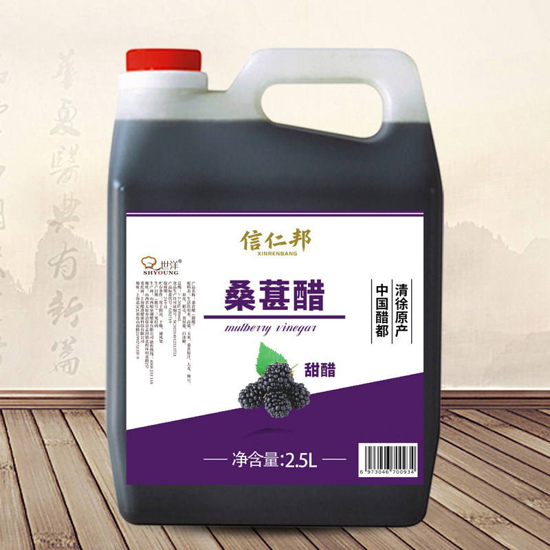 老牌子桑葚醋0添加枸杞醋无添加红枣醋桶装酿造山西特产原产地