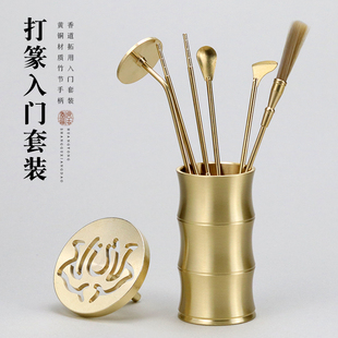 香道打篆入门套装 纯铜香篆打拓工具灰压香筷家用室内打拓焚香用具