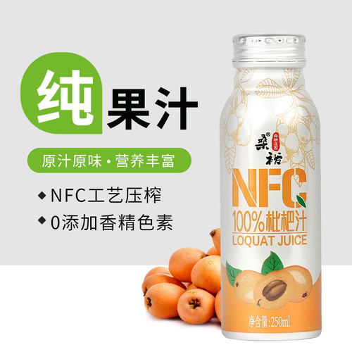 nfc非浓缩纯枇杷汁饮料0添加果汁