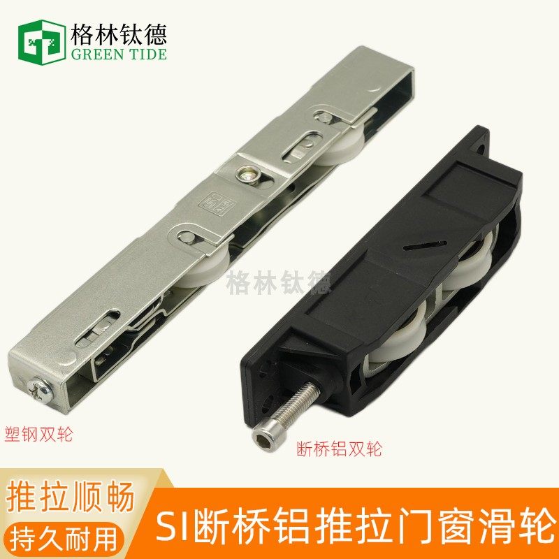 铝合金门窗滑轮重型推拉门滑轮