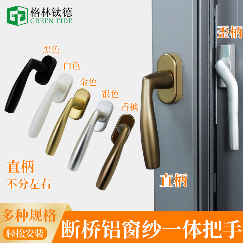 108型金刚网内开窗执手窗纱一体把手平开纱窗内开内倒方轴拉手锁
