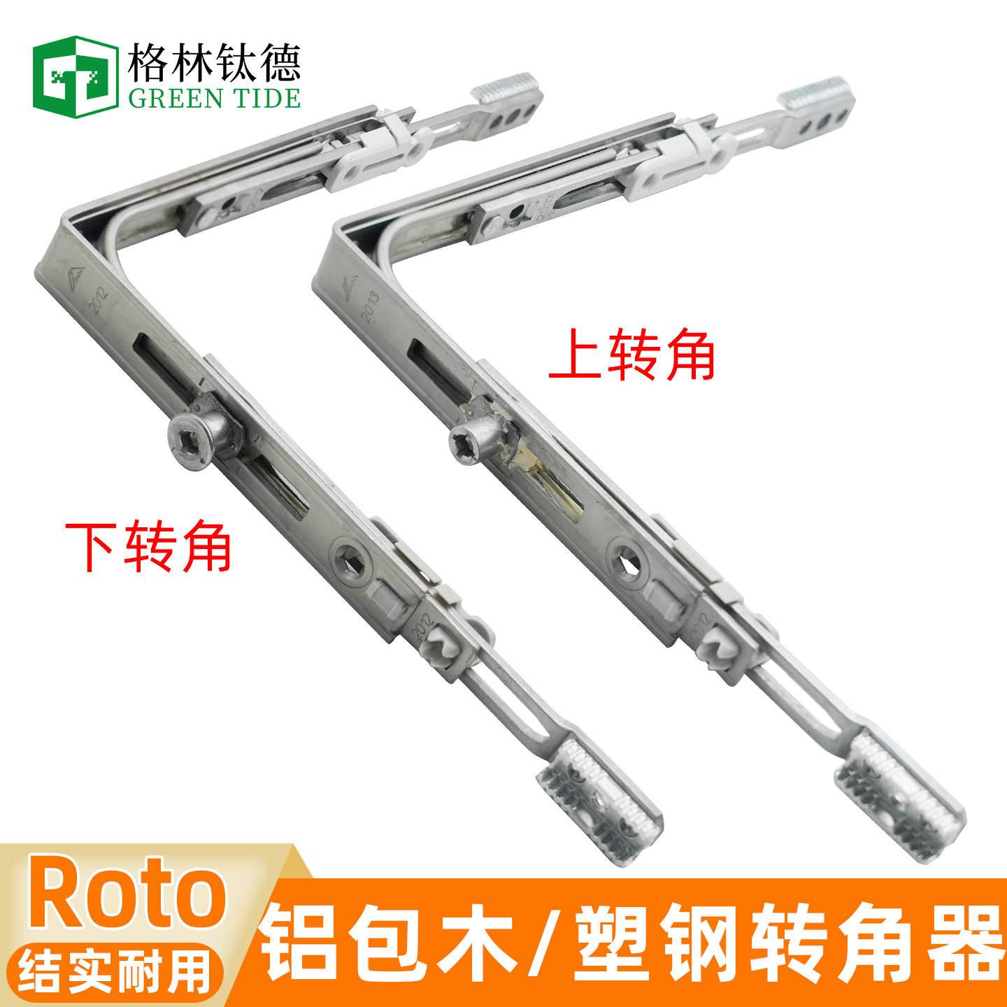 Roto内开内倒塑钢窗木窗木铝复合窗上部转向下部转向角铝包木