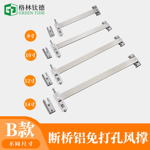 断桥铝门窗限位器免打孔限位器