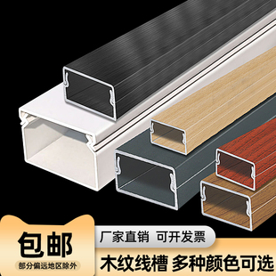 家用地面线槽红木地板线槽木纹色铝合金方形线槽明装 美化隐形防踩