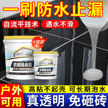 聚脲透明防水胶室外户外阳台外墙屋顶瓷砖漏水补漏纯天冬材料涂料