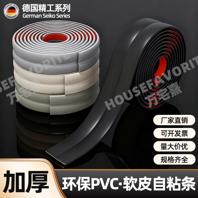 PVC软包护角条自粘护墙角防磕碰直角保护条阴阳角线护角线装饰条