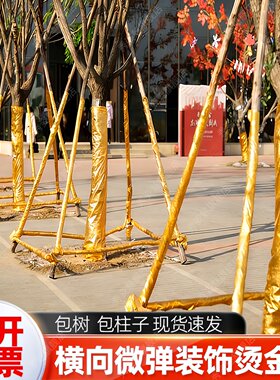 大红金布装饰包柱子包树布裹树烫金褶皱布红色金布柱子装饰布金泊