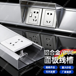 铝合金金属面板方型开关方线槽轨道插座充电桩明装120*50位移神器