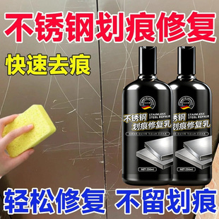 不锈钢划痕修复神器金属表面抛光打磨工具不锈钢拉丝面镜面复原膏