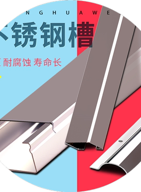 304不锈钢线槽明装方地线槽地板弧形压线槽地面防踩明线美化神器