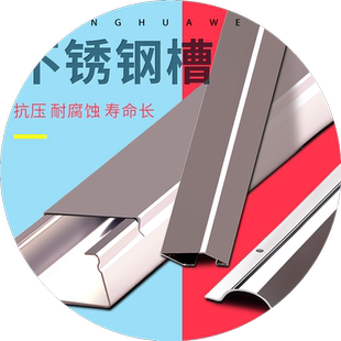 304不锈钢线槽明装方地线槽地板弧形压线槽地面防踩明线美化神器
