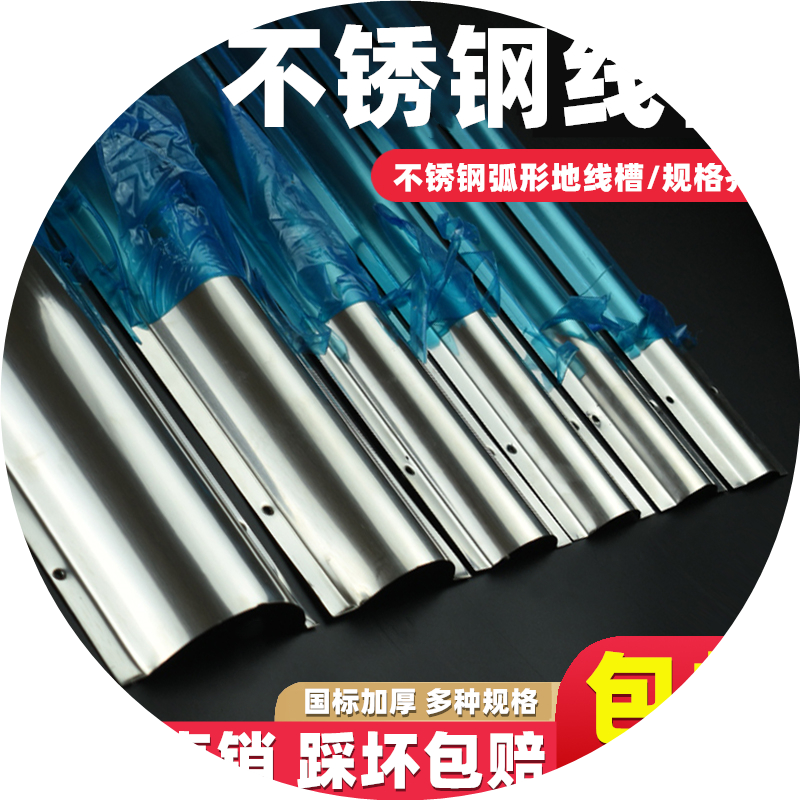 不锈钢明线半圆行卡走压地线槽贴其它