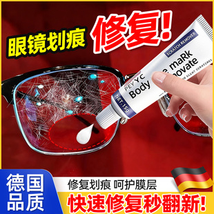 眼镜眼睛镜片划痕修复液近视眼镜手表墨镜面刮花抛光发黄磨损神器