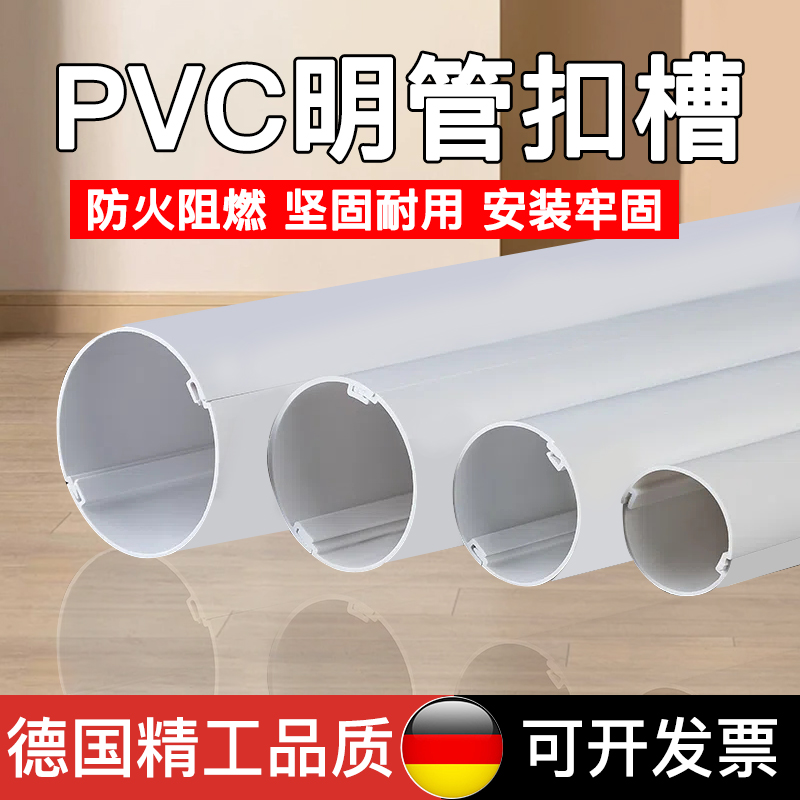 pvc哈弗管配件包管线材保护套管32mmpvc5公分40两片式哈夫管户外