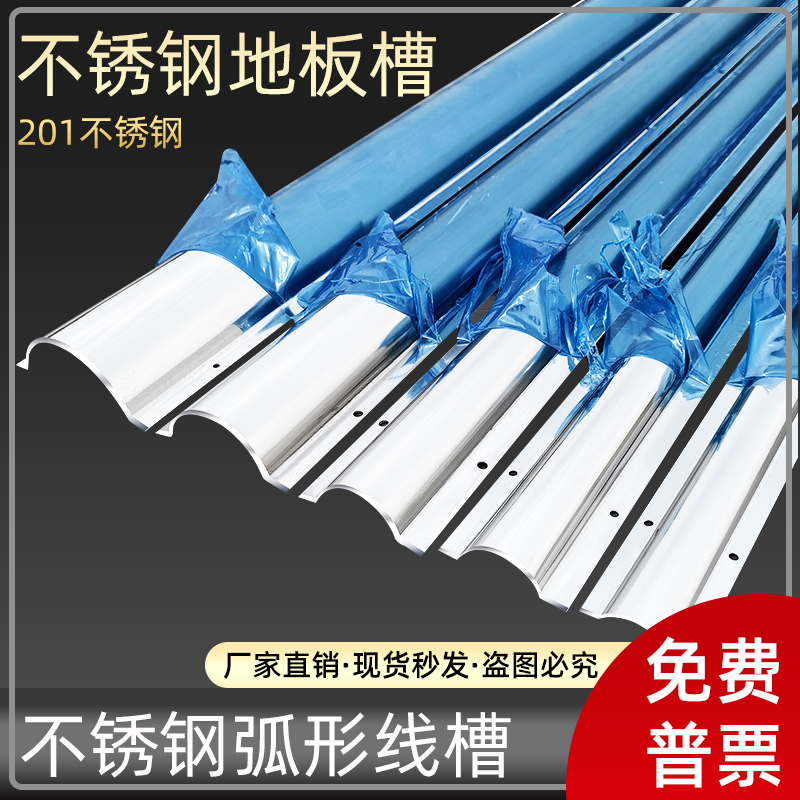 加厚铝合金不锈钢地线槽明装地板防踩隐形美化走线槽压线槽电线槽