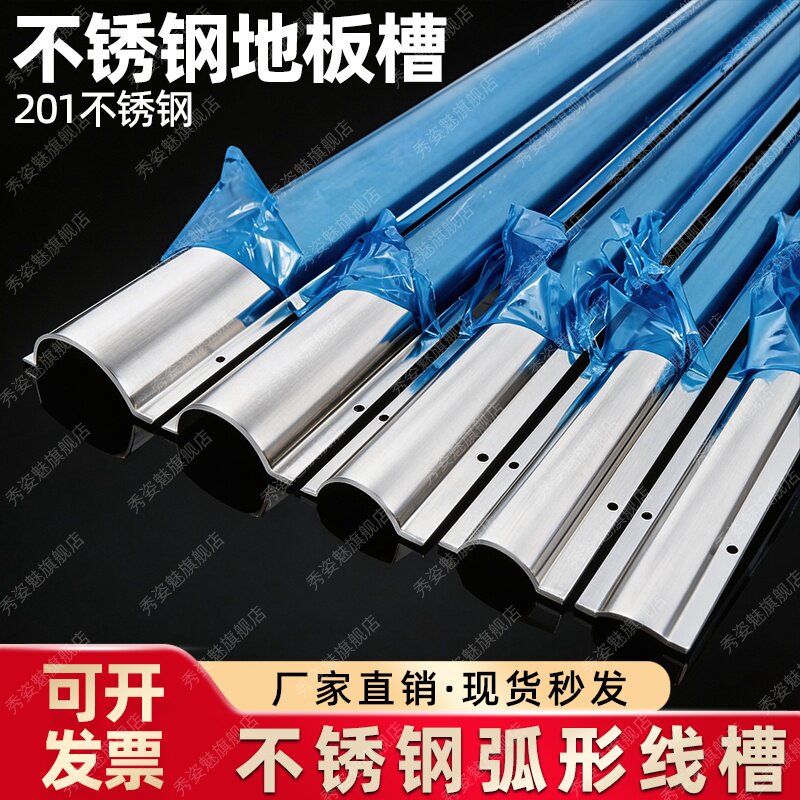 不锈钢地线槽明装防踩耐压保护槽明线装饰槽金属地面线槽2/3/4/6图片
