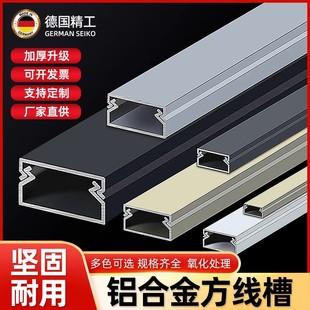 明装 饰网线电线收纳美化 明线铝合金方形线槽墙面走线免钉隐形装